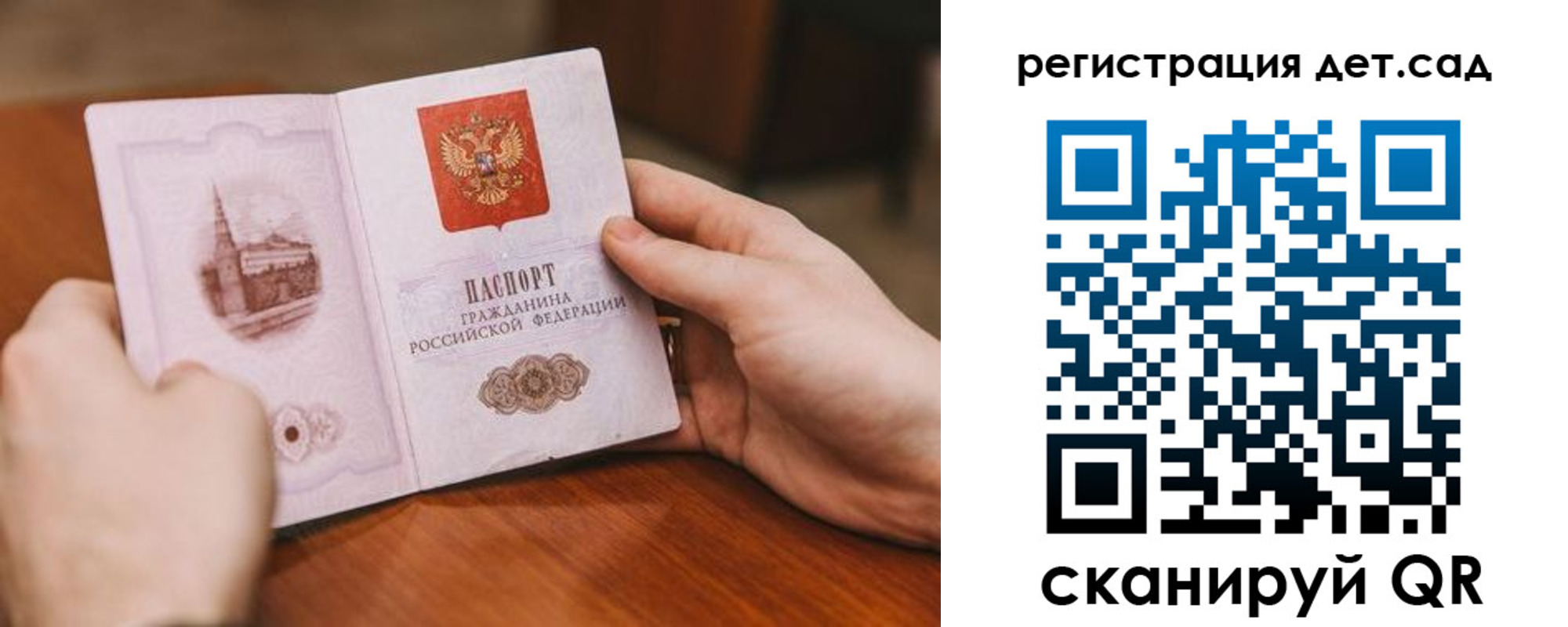временная регистрация собственник в Истре