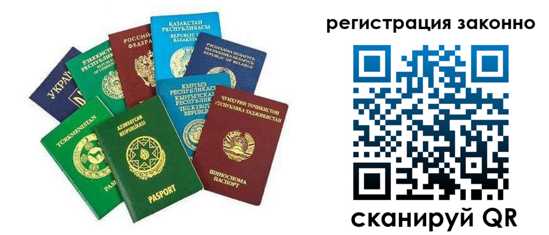 временная регистрация поиск в Истре